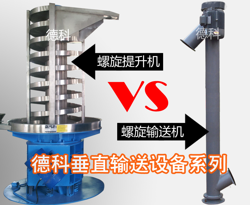 垂直輸送機(jī)