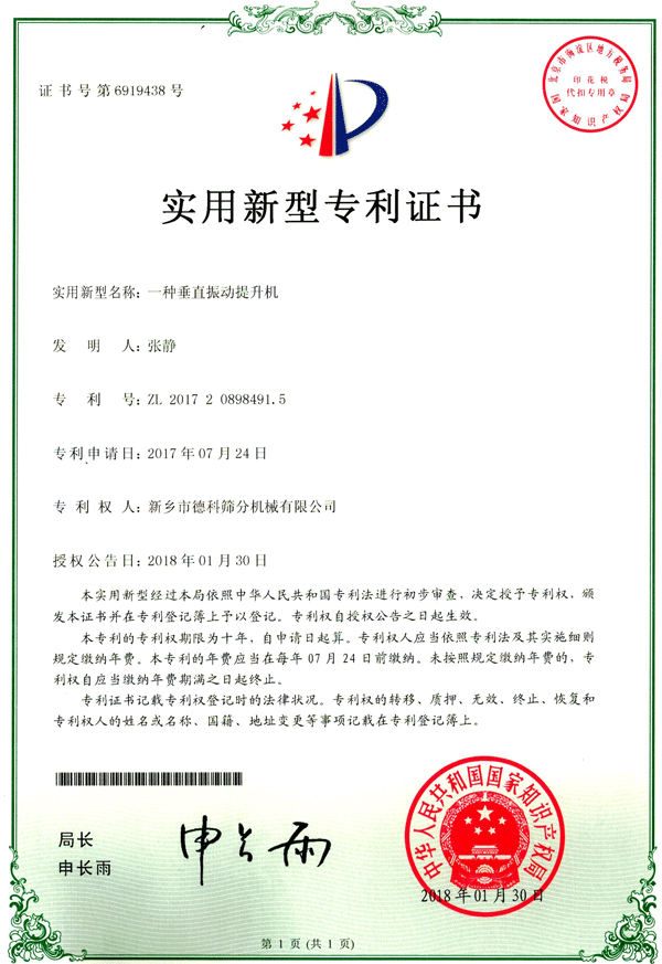 C̖ZL 2017 2 0898491.5