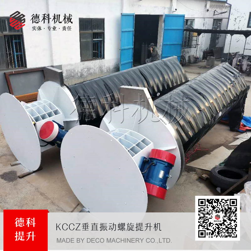 垂直振動(dòng)提升機(jī)