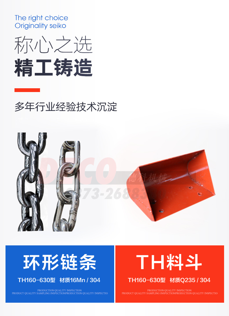 環(huán)鏈斗式提升機(jī)